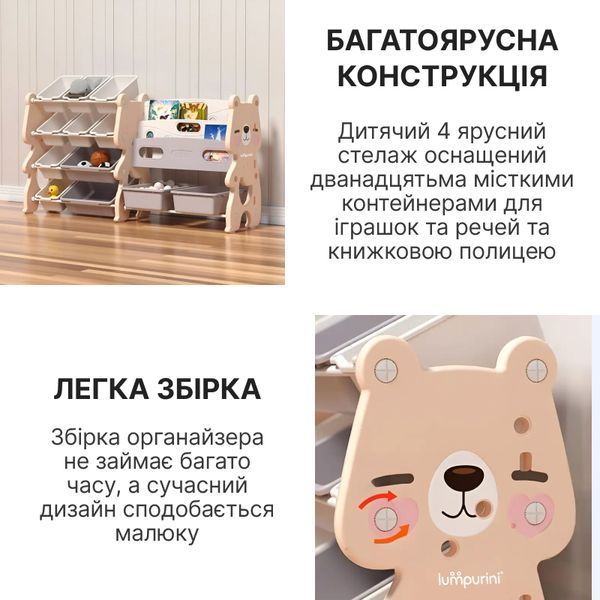 Органайзер для книг та іграшок Lumpurini Flavio Mio, 12 контейнерів, 2 яруси. Стелаж-полиця в дитячу С-КС045b фото