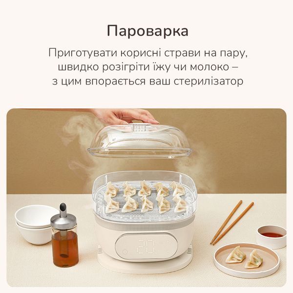 Паровий стерилізатор-сушарка для дитячих пляшечок 8-в-1 Snow Bear + пароварка + сушарка фруктів, овочів + ​​йогуртниця HL-2011 фото