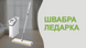 Швабра з віджимом та відром, швабра-ледарка з автоматичним віджимом, 4 змінні насадки в комплекті BD-130fb фото 19