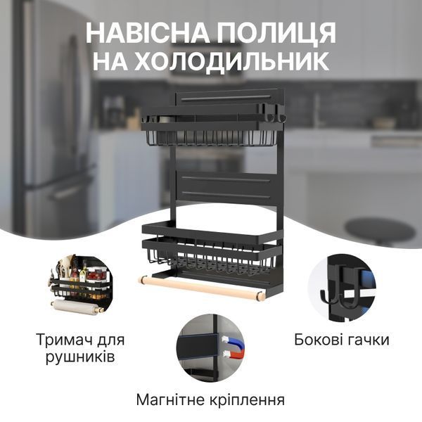 Навісна магнітна полиця на холодильник. Кухонний органайзер на мікрохвильовку з тримачем для харчової плівки HD-CX001l фото