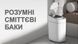 Сенсорний сміттєвий бак, відро для сміття 15 л. Розумне відро з датчиком наближення та функцією всмоктування YW-5917 / YW-5918 фото 2