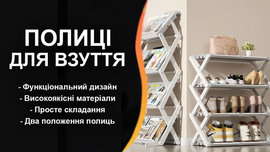 Полиця для взуття, підставка-органайзер пластикова 3-ярусна DF024 фото